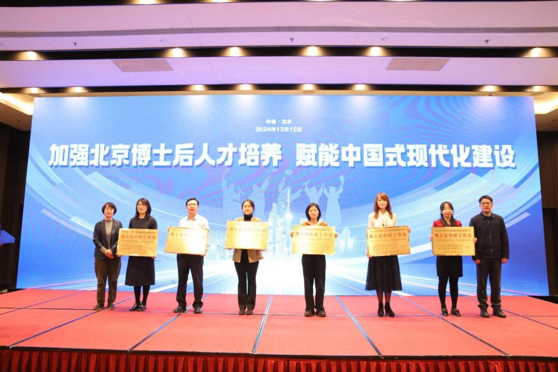 九強(qiáng)生物博士后科研工作站獨(dú)立建站獲批！正式授牌！